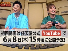 Twitterが頼みの綱!? 「よゐこのマイクラでサバイバル生活」第1回配信が6月8日の15時頃に決定 画像