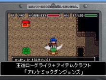 【3DS DL販売ランキング】『アルケミックダンジョンズ』初登場ランクイン、『超獣ギガ大戦』上位キープほか(6/1) 画像