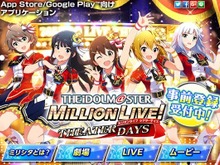 『アイマス ミリオンライブ! シアターデイズ』公式サイトグランドオープン! TVCMも解禁 画像