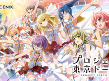 スクエニ、新作アプリ『プロジェクト東京ドールズ』発表! 2017年の東京で活躍するグループ「DOLLS」を描く 画像