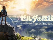 『ゼルダの伝説 BotW』リンクの足音は女性が演じていた! 効果音に関する裏話をお披露目 画像