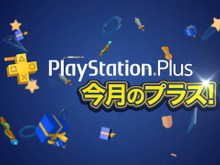 「PS Plus」6月提供全コンテンツ情報公開―「PS Plus 生誕7周年記念」キャンペーンも実施!【UPDATE】 画像