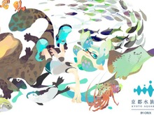 “イカす夏休み”を京都水族館で！ 『スプラトゥーン2』とコラボ決定─「スプラシューター」を使ったアトラクションなど 画像