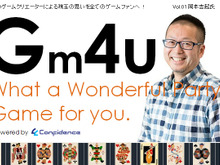 「ゲーム業界は面白い!」を共有するトークイベント「Gm4u」開催─第1回ゲストは岡本吉起 画像
