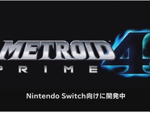 【E3 2017】『メトロイドプライム4』スイッチ向けに発表! 画像