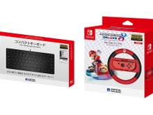 ホリから、スイッチ用キーボード・マリオ&ルイージのJoy-Conハンドル・New2DS LL用ハードポーチ&液晶保護フィルムが発売 画像