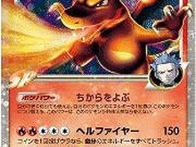 ポケモンカードゲームDPｔ拡張パック「フロンティアの鼓動」、対戦スターターパックSP「ガブリアスVSリザードン」3月6日発売！ 画像