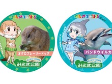 「けものフレンズ」夏休み動物園コラボ第1弾が発表、大阪「みさき公園」でキャラパネルやコラボ缶バッジが登場 画像