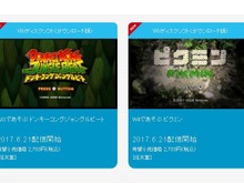 『Wiiであそぶ ピクミン』や『Wiiであそぶ ドンキーコングジャングルビート』などがWii U向けに配信開始 画像