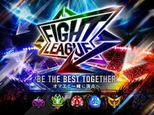 戦術が熱い!2VS2のタッグバトルエンターテインメント『ファイトリーグ』の魅力を紹介 画像