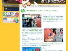 『ぷよぷよ!』公式サイトがリニューアル、エビちゃんづくし！ 画像