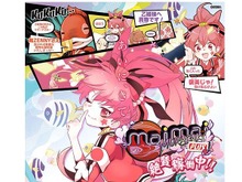 AC音ゲー『maimai MURASAKi PLUS』6月22日より稼働! 「前前前世」など楽曲追加、「Re:ゼロ」コラボイベントも 画像