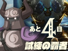 『ゼルダの伝説 BotW』DLC第一弾「試練の覇者」の装備品を公式ブログで紹介─原典の解説や秘話なども 画像