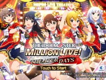 『アイマス ミリオンライブ！シアターデイズ』配信開始もメンテナンス中―サービスは近日スタート 画像