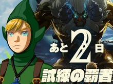 『ゼルダの伝説 BotW』追加DLCの「チンクルの装備」ついて開発者が語る─チンクルの魅力は“嫌われている”こと!? 画像