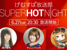 【特番】香川愛生とチョコブランカも出演!PS4日本語版『SUPERHOT』6月27日生放送! 画像
