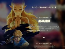 【昨日のまとめ】『ゼルダの伝説 BotW』DLC「試練の覇者」配信、『Steamで最初にプレイすべき王道ゲーム』10選、『けものフレンズ』サーバルとトキをイメージしたパーカー…など(6/30) 画像