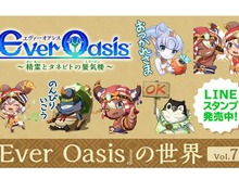 3DS『エヴァーオアシス』石井浩一が敵キャラのデザインについて語る！ ラフ画も惜しみなく公開 画像