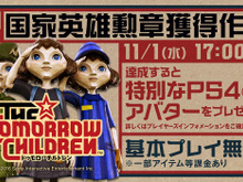 PS4『The Tomorrow Children』が11月1日をもってサービス終了へ 画像