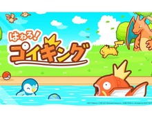 『はねろ！コイキング』全世界累計DL数が1,000万を突破！ 記念壁紙を配信中 画像