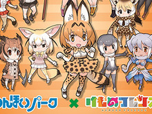 『けものフレンズ』「のんほいパーク」とコラボしたスタンプラリーが、7月22日より開催決定！ 画像