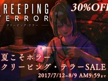 納涼はホラーゲームで！3DS『CREEPING TERROR』30%引きセール開催 画像