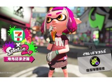 『スプラトゥーン2』セブン-イレブン限定ギアの詳細が発表、それぞれのギアパワーが明らかに 画像