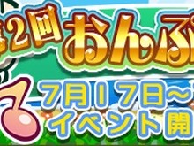 『ぷよぷよ!!クエスト』“第2回おんぷ収集祭り”開催―限定カード「マリンなパノッティ」を手に入れよう 画像