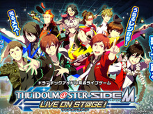 『アイドルマスター SideM LIVE ON ST@GE！』事前登録開始＆第3弾PV公開─TVアニメの放送時期も決定！ 画像