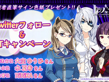 リズムミュージカルゲーム『レジェンヌ』が出演者サイン色紙プレゼントキャンペーン実施 画像