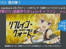 【レポート】『オルタナティブガールズ』1周年記念 感謝祭ステージ開催!最新キャラソンや新メンバー登場予告も 画像