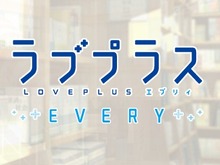 【読者アンケート】『ラブプラス』、あなたのカノジョはだれですか？ 画像