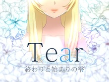 幻影と現実を行き来して、奇怪な事件に迫れ──PS4『Tear -終わりとはじまりの雫-』10月5日発売、PSVRにも対応 画像