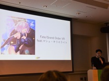 【CEDEC 2017】PS VR『Fate/Grand Order feat.マシュ・キリエライト』のコンセプトと非常識な企画術、そして隠された秘密とは 画像