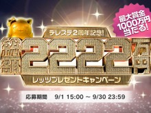 『デレステ』総額2,222万円のプレゼントキャンペーンを実施─スタージュエルも抽選でプレゼント 画像