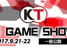 コーエーテクモゲームスの「TGS2017」出展タイトルとステージプログラム詳細が明らかに 画像