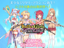 PS4/PS Vita『バレットガールズ ファンタジア』発表─美少女たちが銃を手に異世界へ、敵はオークなどのモンスター! 画像