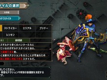 【読者アンケート】「『モンハン ダブルクロス』あなたの好きなスタイルは？」結果発表─ニャンターも意外に健闘!? 画像