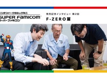「ミニ スーファミ」発売記念インタビュー“F-ZERO篇”を公開─キャプテン・ファルコンはスーファミのイメージキャラだった!? 画像