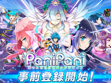 コロプラ、新作アクションRPG『PaniPani』の事前登録を開始─『白猫プロジェクト』開発チームの最新作 画像