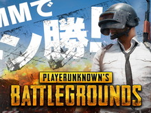 DMM GAMESの『PUBG』チャネリングサービス開始キャンペーン第2弾！ 画像