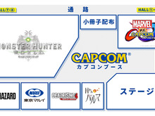 TGS2017 CAPCOMの出展詳細が公開―『モンハンワールド』の世界初試遊クエストや『囚われのパルマ』VRなど 画像