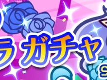 『ぷよぷよ!!クエスト』あおいインキュバスが再登場“魅惑の蒼きバラガチャ”が開催―お得な魔導石セールもスタート 画像