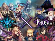 『シャドウバース』と劇場版「Fate/stay night[Heaven's Feel]」がコラボ！ セイバーやアーチャーがリーダースキンに 画像