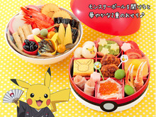ピカチュウ大福が入った「ポケモンおせち」予約販売が開始―おまけにイワンコの小皿なども! 画像