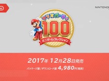 あのミニゲームが集結!3DS『マリオパーティ100ミニゲームコレクション』12月28日発売 画像
