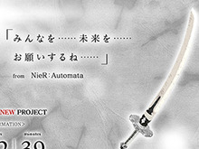スクエニが謎のカウントダウンサイトを公開、『NieR:Automata』や『聖剣伝説2』などの武器が示す意味とは…? 画像