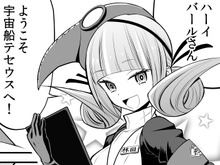 【漫画】『ULTRA BLACK SHINE』case01「異常な博士の愛情」 画像
