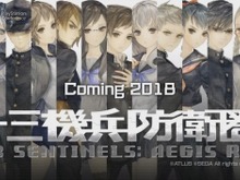 PS4/PS Vita『十三機兵防衛圏』2018年リリース! 多彩なシーンを納めた最新映像も公開 画像
