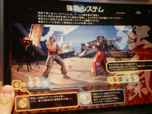 PS4『アリカ 謎の格闘ゲーム(仮称)』が国内初出展―日本語コマンド表も 画像